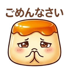 ベーシックぷりん。おわび