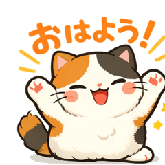 日常の三毛猫レオ