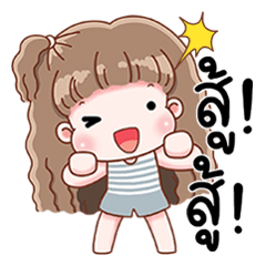 Nong Panpan, the adorable one