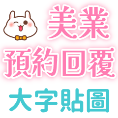 Appointment to reply2-Rabbit