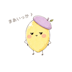 がんばりすぎさんへ。レモネのゆるスタンプ