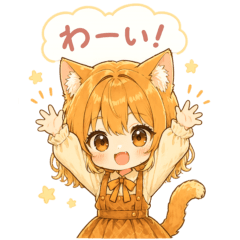 茶トラ猫耳ちゃんの ふわふわ感情スタンプ2