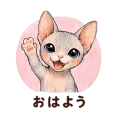 水彩スフィンクスカレシ 恋人スタンプ