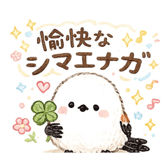 愉快なシマエナガくんの日常