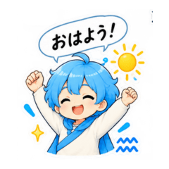 みずがめ座のあるあるスタンプ