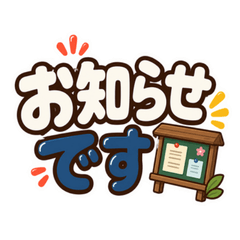 自治会・町内会の連絡②役員・連絡編