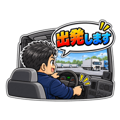 トラック野郎の日常(トラック運転手)