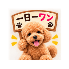 テテときらりの笑える犬語録