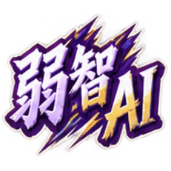 斜鋒の常用語