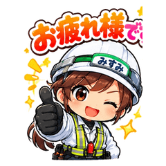genba no misumi