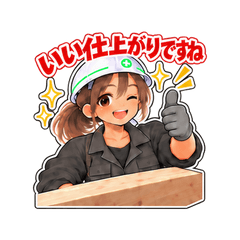 現場職人 大工女子