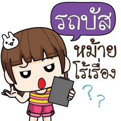 ROTBUS cheekytamome6_S