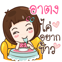 ARTONG gamsailittlegirl_N