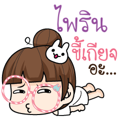 PAIRIN tamome lazy girl