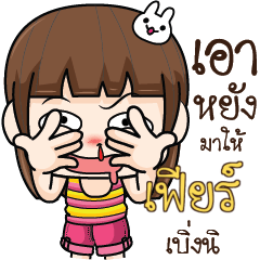 PEAR Cheeky Tamome4_E