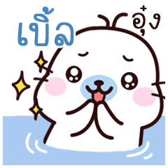 Ble Maewnam Oung Oung