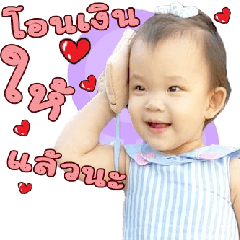 Nong Lalin (Animation)