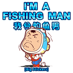 I&#39;m a fishing man [Big Stickers Z]
