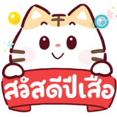 N9: Golden Tiger Year