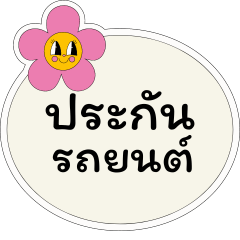 Speech of insurance agent Ver.2