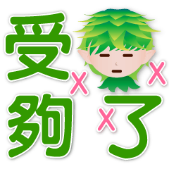 Green Leaf Elf- -Practical daily phrases