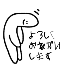 きっと使いやすい敬語スタンプ