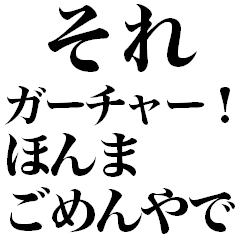 2024年流行語・ギャル語