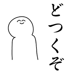 バイオレンス関西弁スタンプ