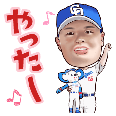 中日ドラゴンズ【55細川成也】スタンプ