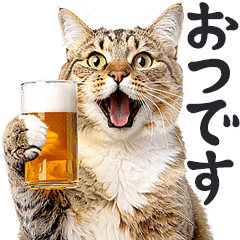 にゃんとも！ビール！（敬語やさしい日常）