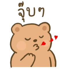 Chubby Cute Bear Life