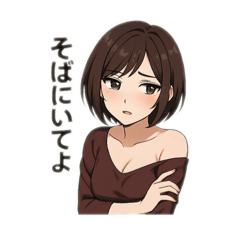 ツンデレ美人ショート女子の日常スタンプ