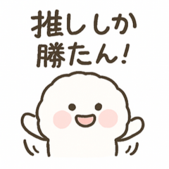 ぽにたんのすきすたんぷ