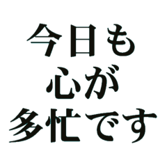 INFJ向けスタンプ【文字だけ】