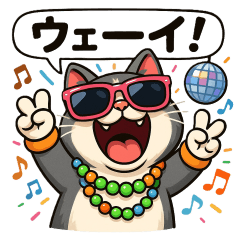 パリピ猫のノリノリスタンプ