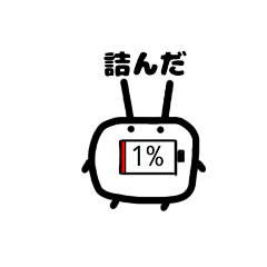 てれびくんスタンプ2