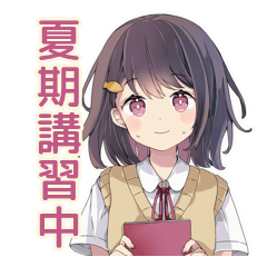 ふんわり女子中学生の夏期講習♡