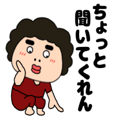 【毎日使える】関西のオカン12