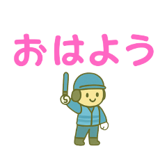 空港職員✈ゆるっと青組グラハン【お友達】