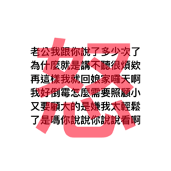 Mom's language attack