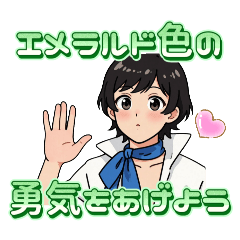 10番さんに元気をもらえるスタンプ