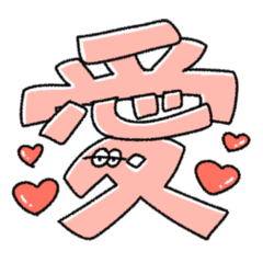 文字になった無気力動物