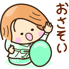 ☆笑顔で元気☆お誘いスタンプ