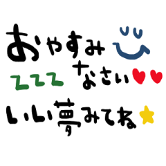 nenerinシンプル日常会話スタンプ032気遣い