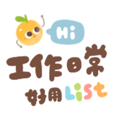 Hi Orange! goes to work Polite replies