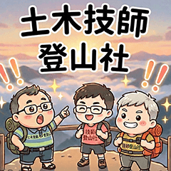 President of the Mountaineering Club