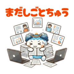 人気スタンプ『ふたみん』冬春/挨拶/仕事/