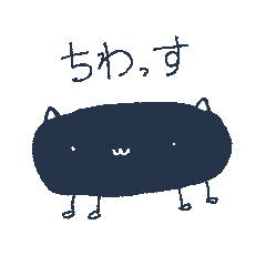 よく見たら、ねこっすね。