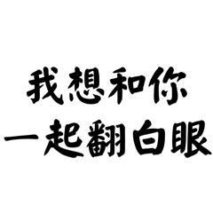 ベッドの上で、文字のやり取り。