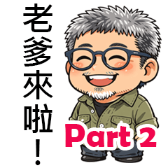 アンクルジェシーPart 2